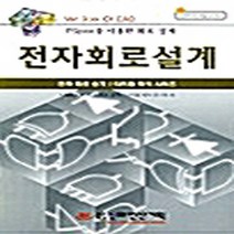 NSB9788955340112 새책-스테이책터 [전자회로설계] -PSpice를 이용한 회로설계--신화전산기획-디지털제어연구회 엮음-컴퓨터공학/전산학 개론, 전자회로설계