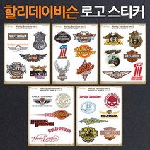 할리데이비슨 엠블럼 로고 스티커 이글 포인트 바이크 캠핑 라이더 투어링 튜닝 차량용 데칼 스킨 HALREY DAVISON (소형), 3번타입, 화이트