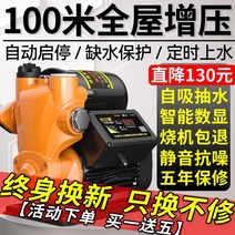 가압 펌프 자동 정수기 상향식 수압 무소음 부스터 펌프 가정용 수돗물 자동 음소거 220v 소형 고압 워터 펌프 수압 자체 프라이밍 펌프 고전력, 22년 지능특허 600w 전자동 + 물 부족 보호