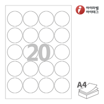 CL580 흰색 모조 20칸 A4라벨지, 20장, 100매