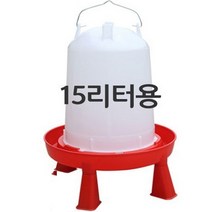 다리물통 닭 반자동 닭급수기 닭모이통 닭용품 닭물통, 다리물통15리터용, 1