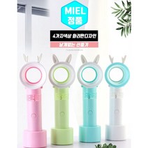 1+1 KC 인증 날개 없는 휴대용 선풍기 핸디 이동식 아기 안전 시원한 자연풍 느낌 바람 무드등 USB 충전 무더위 여름 열대야 외출 커플 부무님 선물, 05.핑크 1+민트 1
