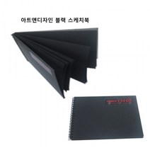 [모비딕컴퍼니] 블랙스케치북 드로잉스케치북 파스텔전용스케치북 전문가용스케치북 phiao, 잇★ 아트앤디자인 블랙스케치북 A4 K 드로잉북, [좋아요]