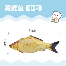 토닥토닥인형 자동 토닥이 아기 고양이, E. 붕어 중