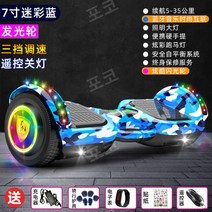 호버보드 두발 전동휠 세그웨이 손잡이 전동보드 투휠, 36V, 발광휠블루[블루투스+마키+리모컨]