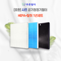 [호환] 샤프 KC-F50-W 공기청정기 필터선택 1년세트, H13산화아연헤파필터[단품], H13산화아연필터