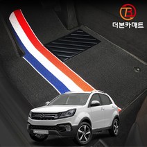 뉴스타일 코란도C 확장형 디자인 코일매트 트랩매트 바닥 발판 깔판 발매트, 뉴스타일코란도C (17.1~19.2), 1열+2열(앞좌석+뒷좌석), 브라운(Blown)