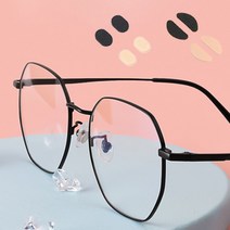 안경 논슬립 방지 코 받침 8P DD-10824, 블랙 반달형