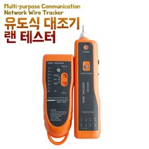 EGSHOP 유도식 대조기 랜 테스터 네트워크 테스트