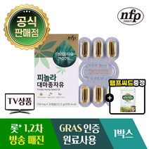 nfp 피놀라 대마종자유+햄프씨드 증정, 4박스(30캡슐/1박스당)+햄프씨드 1팩 증정