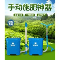 아사바 입제전용 수동 비료살포기 산유기 살포기 SN-8/대풍농자재