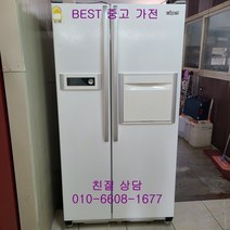 중고 삼성 지펠 엠보싱 홈바 양문형 냉장고 684L, 중고냉장고