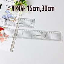 국산) 패치워크 시접자(15cm 30cm)