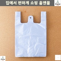 정육점봉투 배달용기 아이스크림 과자 할인점 비닐봉투 쓰레기통비닐