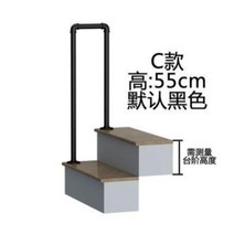 계단난간대 안전난간 계단안전바 철골난간대, C 유형 높이 55CM