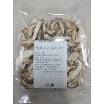 국산 원목표고 슬라이스 100g 건버섯 표고채