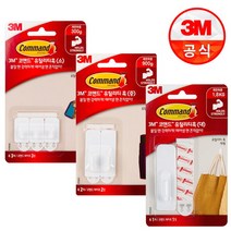 3M 코맨드 유틸리티 훅 모음 (택1) 정리/DIY/벽걸이, 2. 유틸리티 훅(중) 1개 #17501