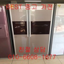 중고냉장고 삼성냉장고 삼성지펠냉장고 삼성지펠 양문형냉장고 679L