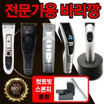 파나소닉 ER-1511 바리깡 이발기 전문가용 클리퍼, 상품명, 02.파나소닉ER-GP80+컷트빗+스폰지