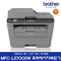 흑백 레이저복합기 MFC L2700DW 무선연결 브라더