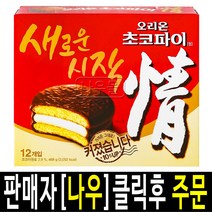 오리온초코파이420g, 단품, 1개
