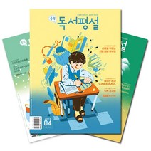 중학독서평설6 역대급싼곳
