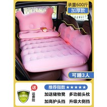 해외 차박 에어쿠션 캠핑 자동차 풍선 침대 자동차 후면 수면 쿠션 여행 매트리스 자동차 수면 이슈 뒷좌석 쿠션-21639, 옵션03