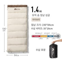 COSYEVNO 침낭 야외에서 야영하다 초경량 보온 휴대하기 편리, 리프 브라운 (더블)