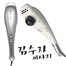 김수자2200 돌고래형 유선안마기 핸디마사지기, itxcorp 1, itxcorp 본상품선택