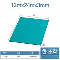 제전 매트 정전기 방지 패드 유광 무광 작업대 고무판, 단일사이즈, 1.2mx2.4mx3mm