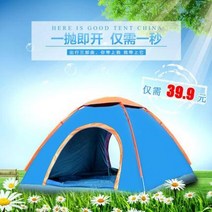 도킹텐트 동계텐트 에어빔 캠핑준비 텐트야외3-4인 전자동가후 야외캠핑방우 2인 캠핑실 휴, 12 23명(세트 6)