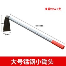 원예 화호미 개황 소호미 야외 농기구 제초 토종 채종 화송, 97 호미 라지