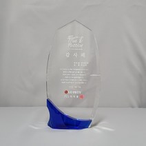 [한국아이디어사] KC-0014 크리스탈 상패 감사패 기념패 골프패 근속패