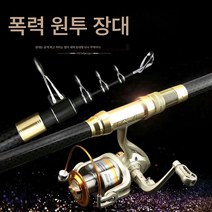 옥장방경전원투장대는 닻낚싯대해장대 3.6.3.945.5.4.미터장절투장대를 볼 수 있다., 3.9, 블랙