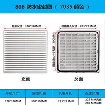 갤러리창 덕트 루바 배기 환기 필터 그룹 ZL803 804 805 캐비닛 냉각 팬 플라스틱 방진 셔터 네트 커버, 20.LZ 806(방수 실링)