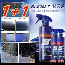 [1+1]자동차 광택제 자동차 코팅 광 속효 자동차 코팅제 광택복원제 자동차 도장 스프레이 자동차스크래치복구제 500ml*2 광택 주기/방패급 방호/지속적인 보호/내고온, 500ml(타월 증정)*2