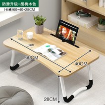 해외 침대 위의 작은 테이블 접이식 노트북 게으른 테이블 학생 기숙사 책상 기숙사-135253, 18. 업그레이드 카드 슬롯-호두