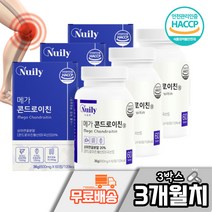 뉴일리 메가 미국산 콘드로이친 3박스 콘드라이친 치커리 해조칼슘 우슬 상어연골 초록잎홍합 보스웰리아 버드나무가지껍질추출분말 해썹 해썹인증 haccp 40대 50대 60대 부모님선물