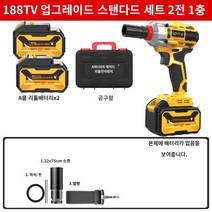 임팩트 토크 임팩렌치 전기렌치 전기, 브러시리스 리무버 15절전심(2전원충) 표준 장착