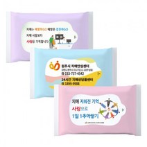 판촉물/1000개20매 스위트무광 3종 물티슈물티슈/지갑티슈/기념품 답례품 인쇄제작 도매제조 공장 대량구매, 기본1000개구매시, 인쇄없음