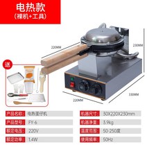 홍콩계란와플 와플기계 와플메이커 계란와플 홍콩 와플팬, 전기 와플기+파우더 1팩