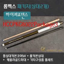 롬벡스큐 HCCPK8022 ALKevlar Package3(통상대카본코어W+풀카본상대+케블라골드하대), 블루가방