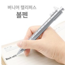 캘리퍼스 판촌 볼펜 케릭터볼펜 선물볼펜 멀티펜 각인, 블랙