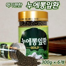 국내산 누에환 누에고치가루 건조누에 뽕잎환 누에뽕잎환 뽕잎분말 뽕잎추출분말 말린뽕잎 국산뽕잎분말 뽕잎가루환 뽕잎가루조은 뽕잎나무 건조뽕잎 누에단백질 누에식품