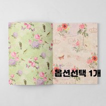 빈티지 앤틱 파스텔 종이 포장지 선물 생일 포장지책 2권입, 1개, 랜덤 2권입