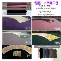스프레드천 타로천 타로카드천 딥핑크, 블랙천
