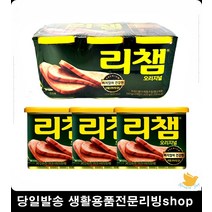 아이들 반찬 짜지않는 캔 통조림 햄 3P 양념육가공 밥도둑 축산가공육 음식, 리챔 오리지널340gX3개입
