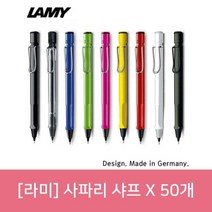 키밍 / (라미) 사파리 샤프 X 50개, 레드, 색상:레드