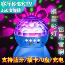 블루투스스피커 신 업그레이드 스핀 레인보우 플러쉬램프 클럽 바 무선 홈 KTV 마이크 음향 2702968364, 고퀄리티 판 _8g 메모리 카드 리더, 퀄리티 블루 (신 업그레이드 /좋다