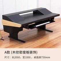 고급 미디 작업실 작곡 스튜디오 학원 데스크 모니터링 스피커 좌우 거치 테이블, 2.0x1.0미터